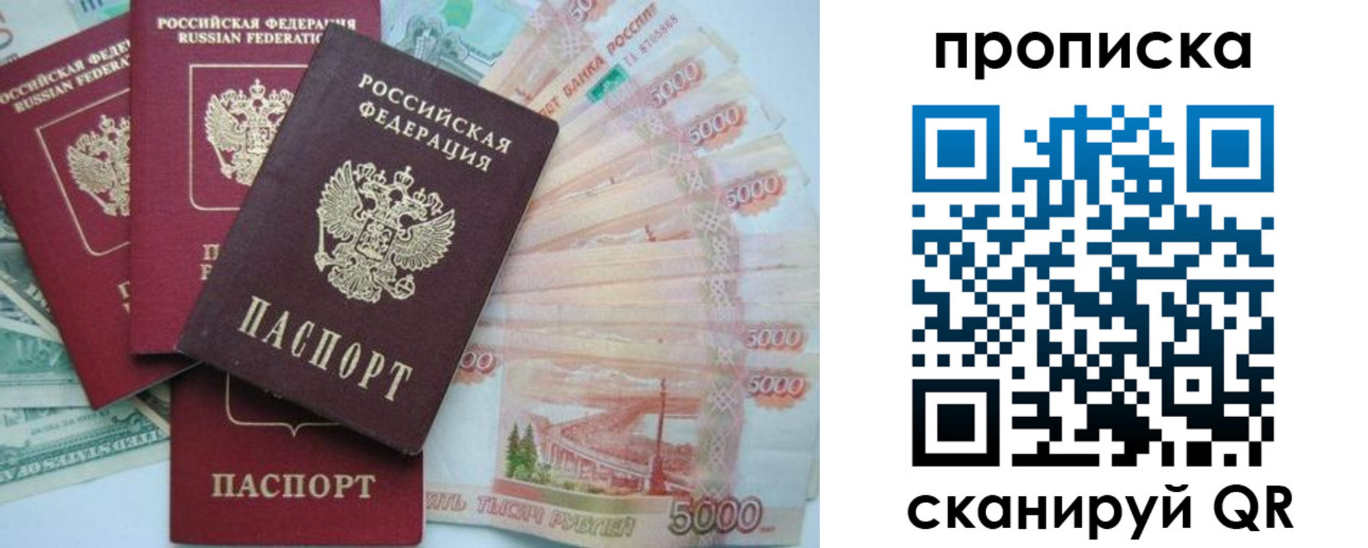 миграционный учет в Арсеньеве