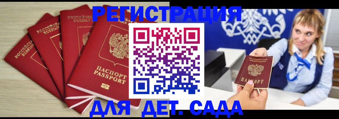 прописка 2025 в Арсеньеве