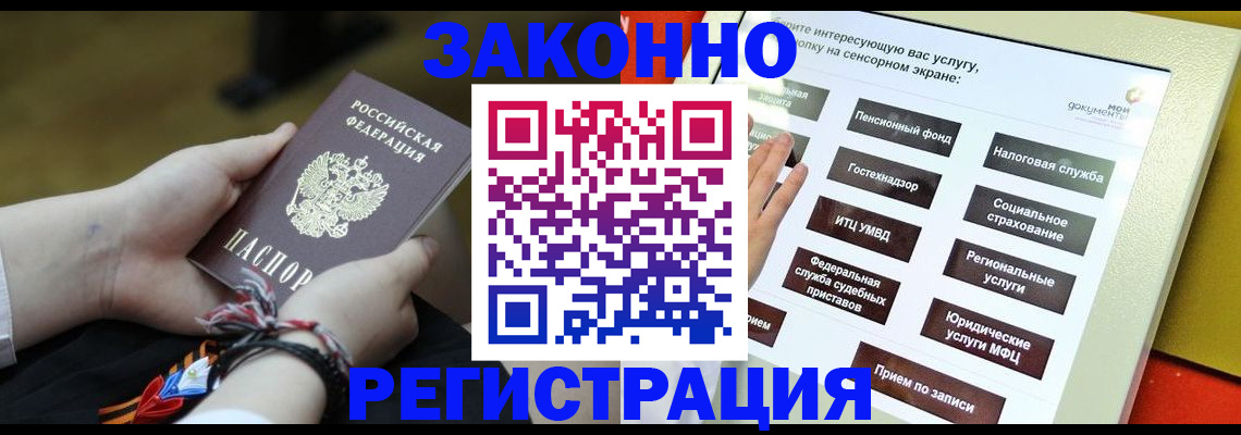 временная прописка в Арсеньеве