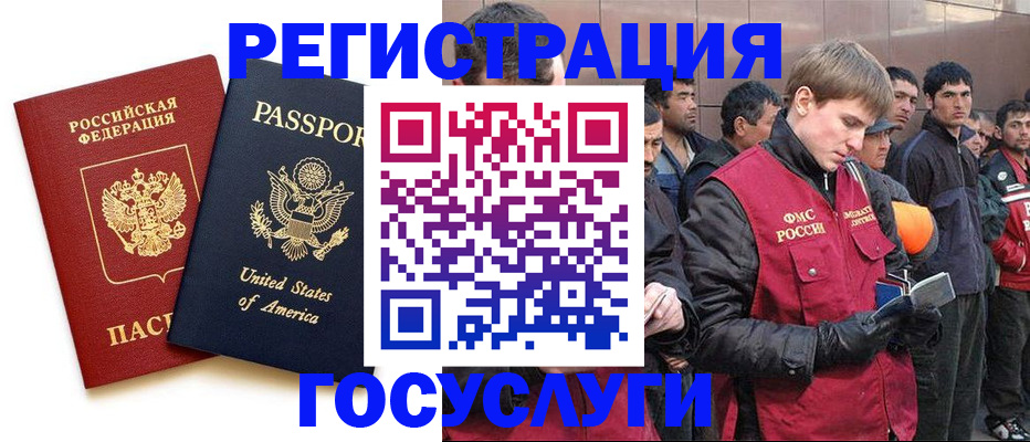 прописка для работы в Арсеньеве