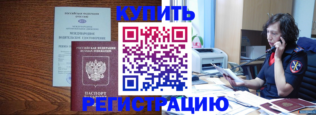 прописка поиск в Арсеньеве