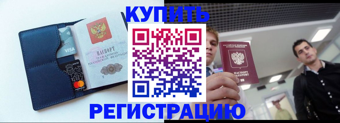 прописка иностранных граждан в Арсеньеве